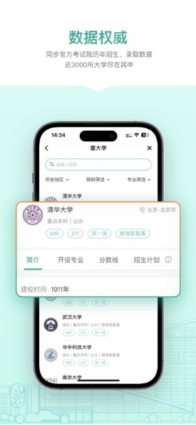 新东方生涯规划 安卓版v1.4.2